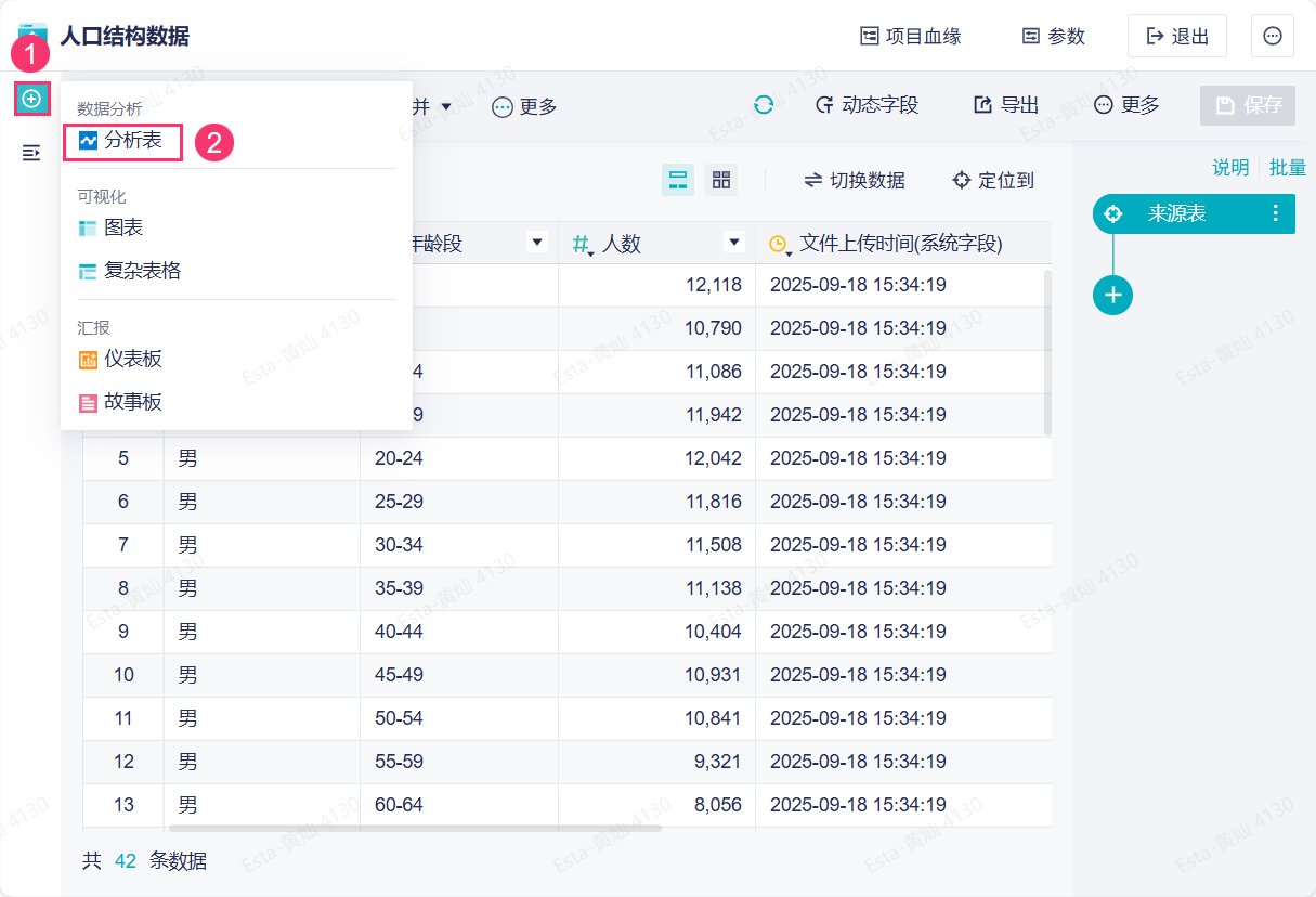 1758180958314696.png 人口1.png