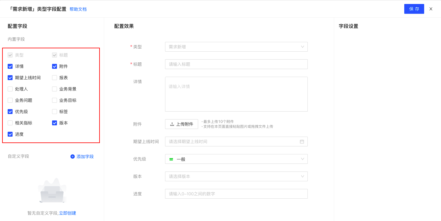 需求字段1.png