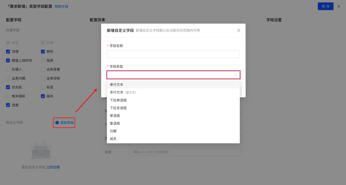字段值.png