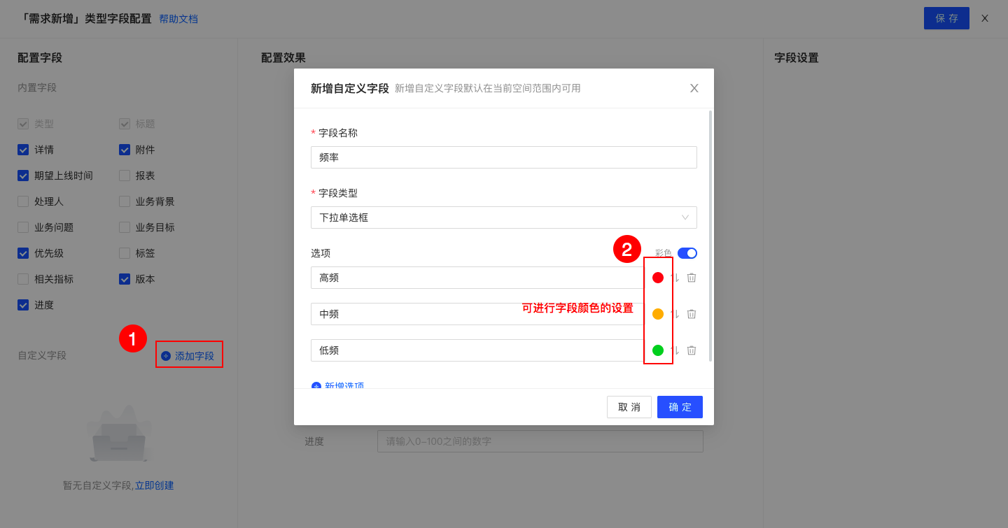 字段颜色.png