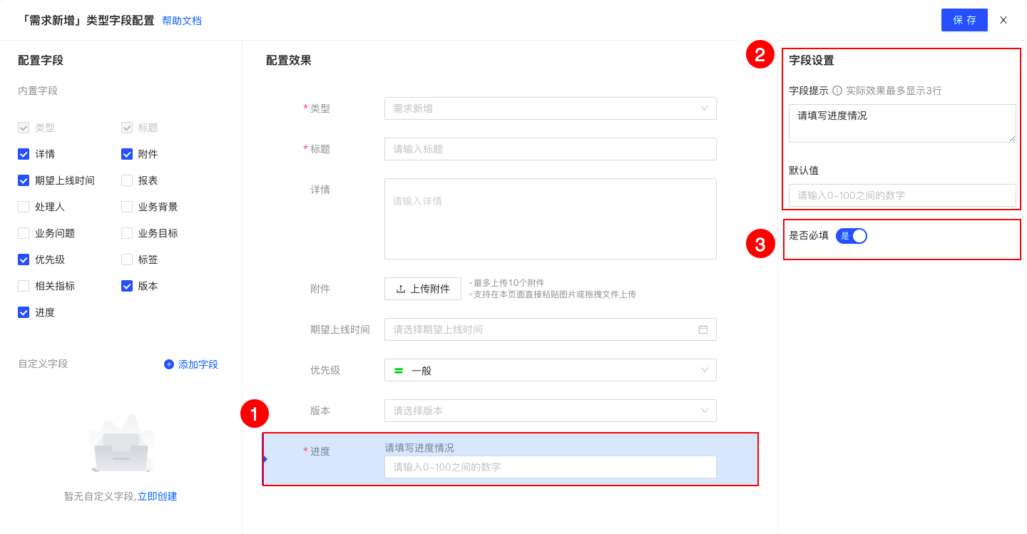 字段详情.png