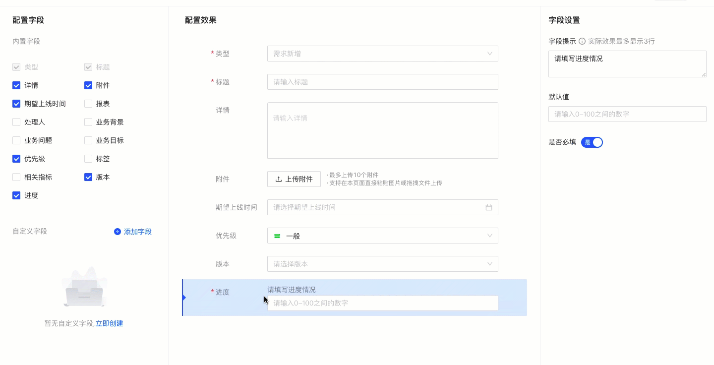 字段调整位置.gif