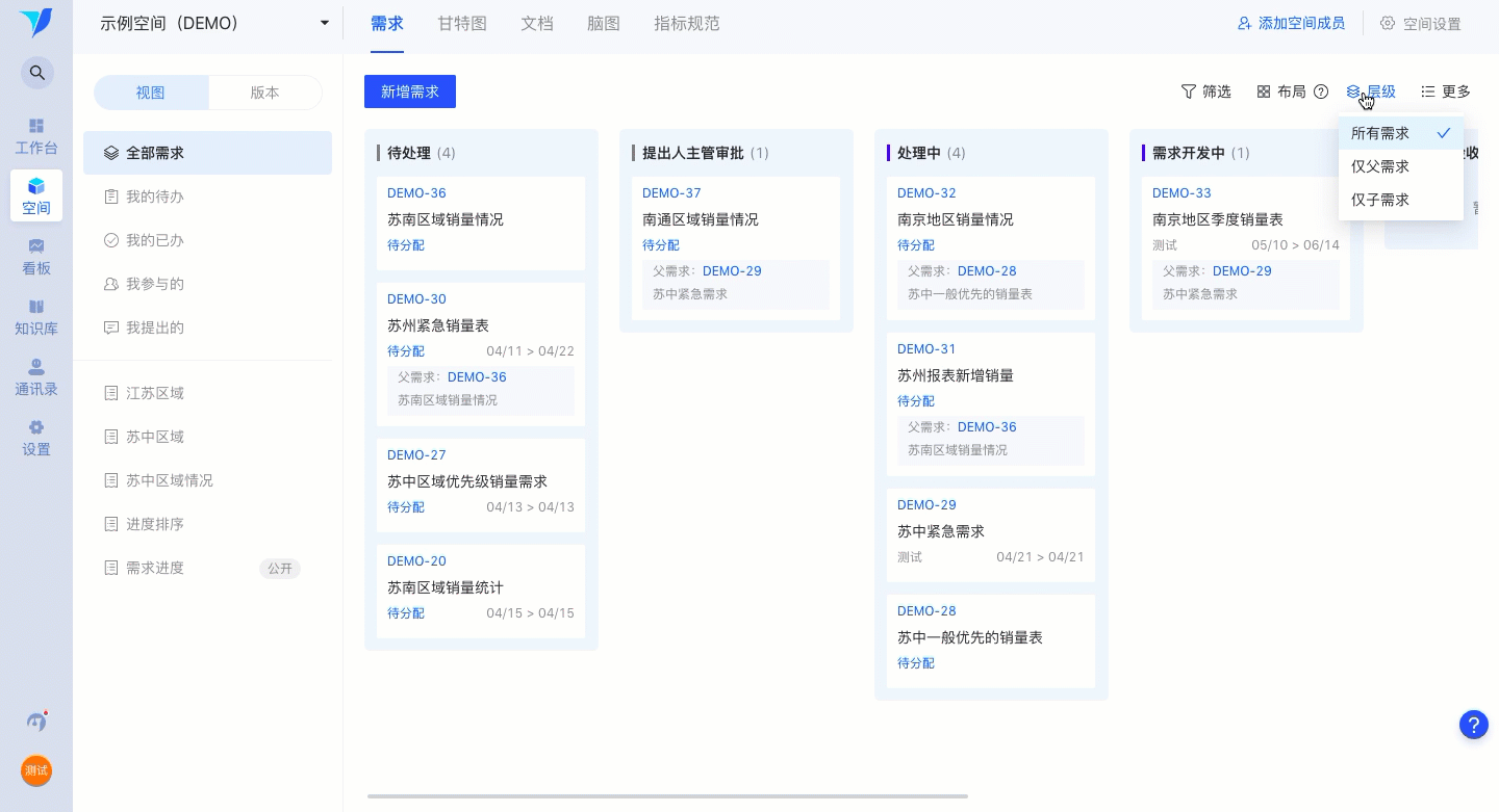 1649832363881382.gif 层级筛选.gif
