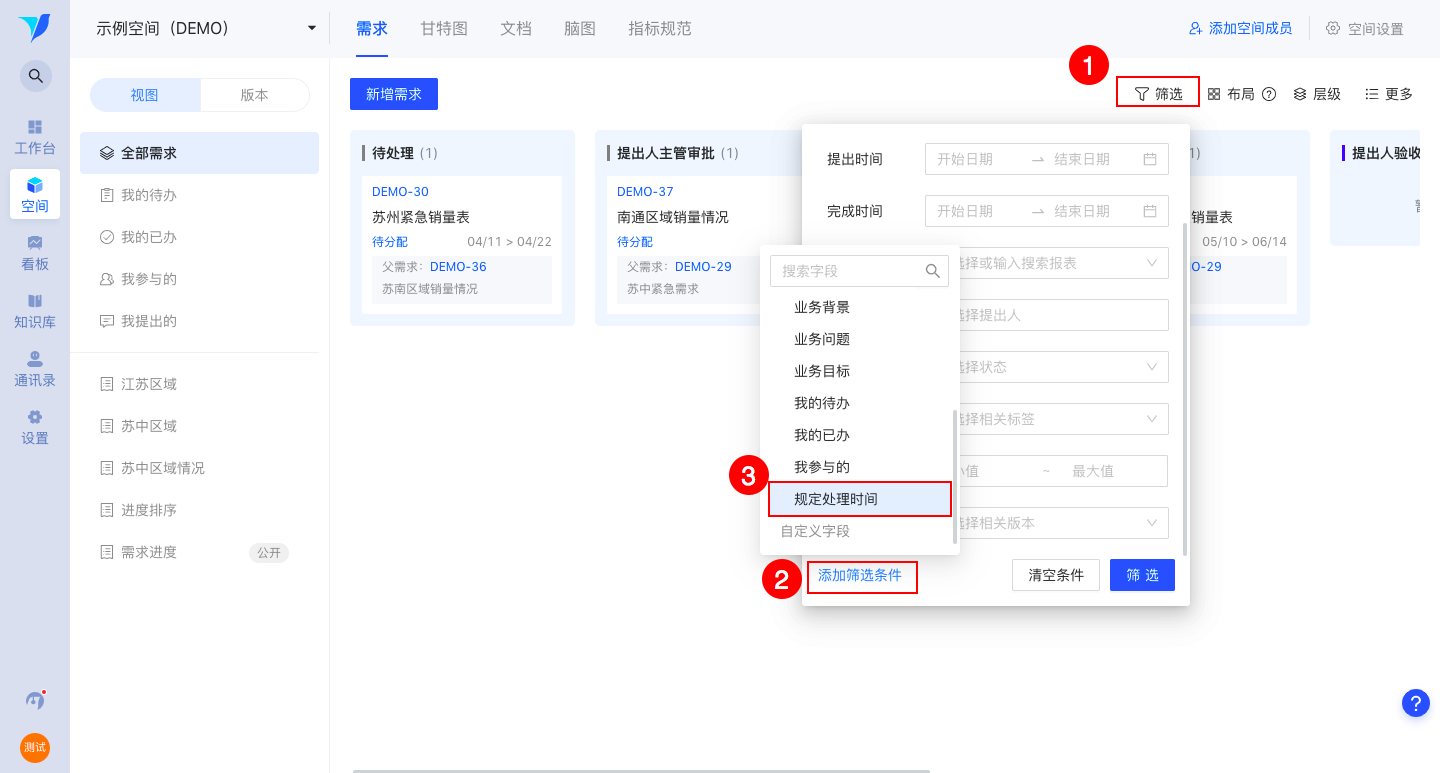 1649844317407537.png 字段规定处理时间.png