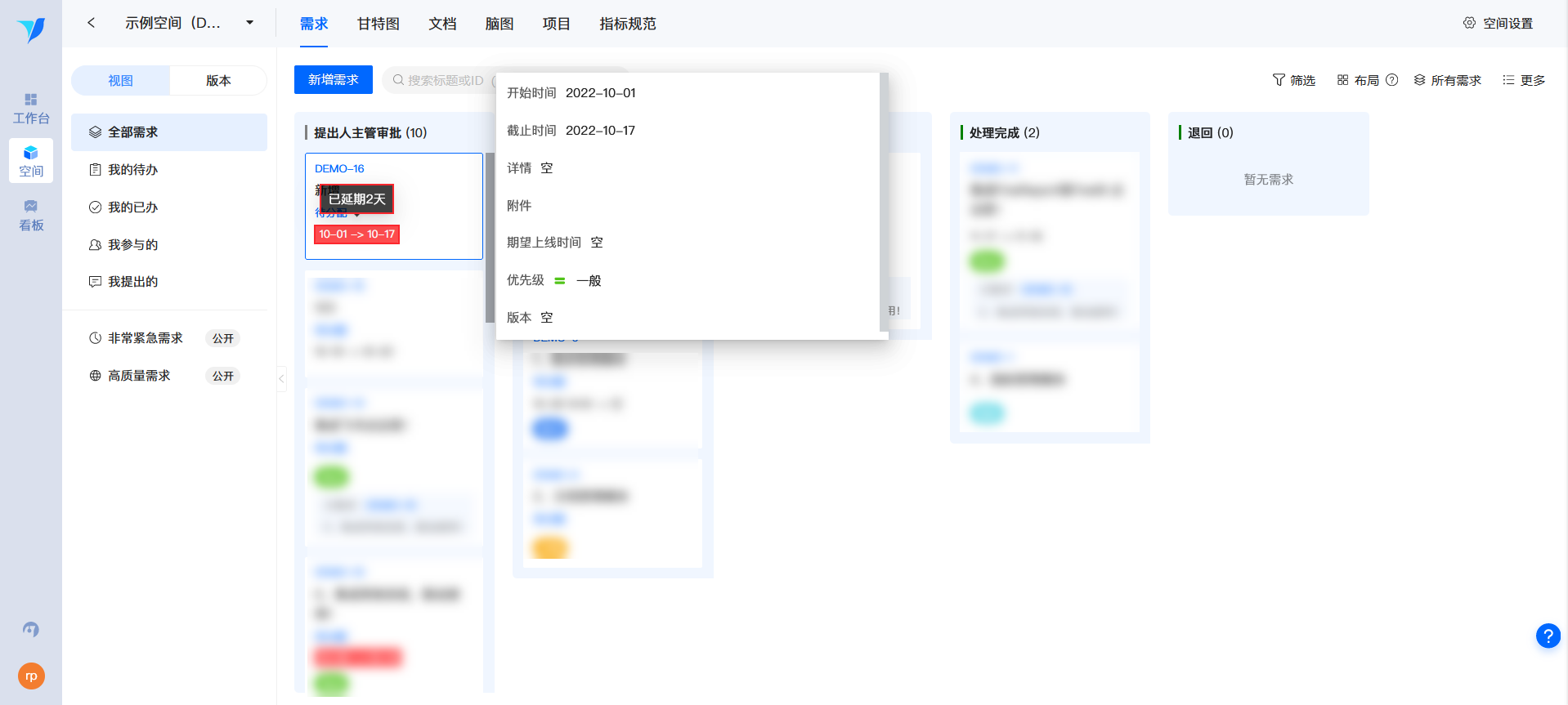 1666174718368077.png 延期需求.png