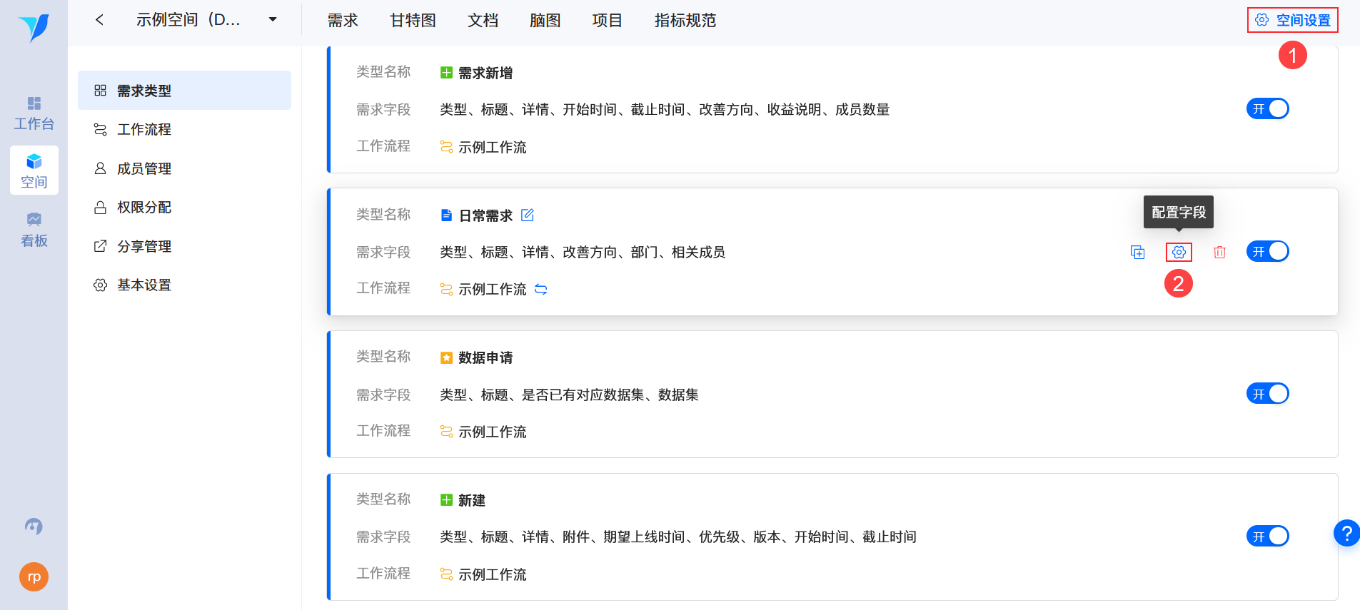 1666231722288190.png 2字段配置.png