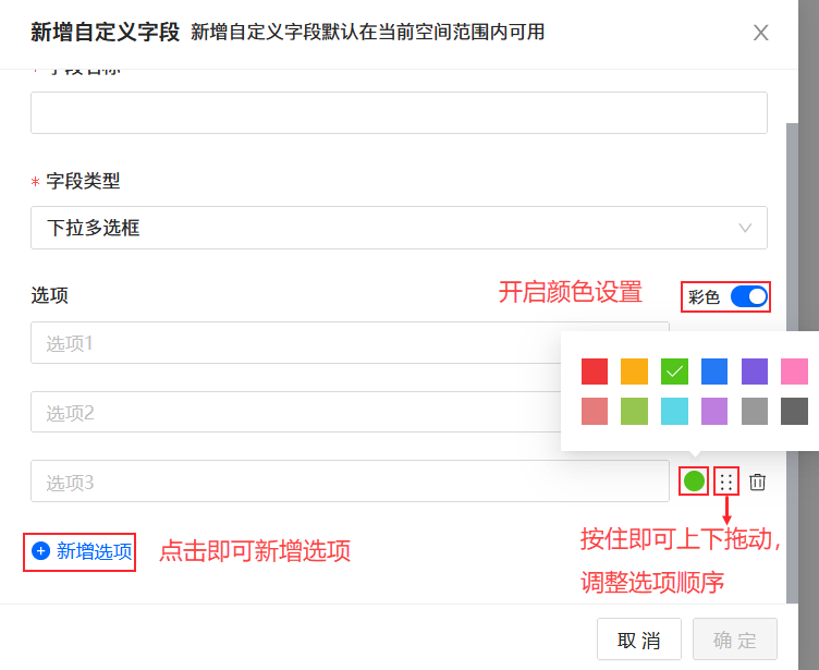 1666232420598674.png 7多选颜色变化.png