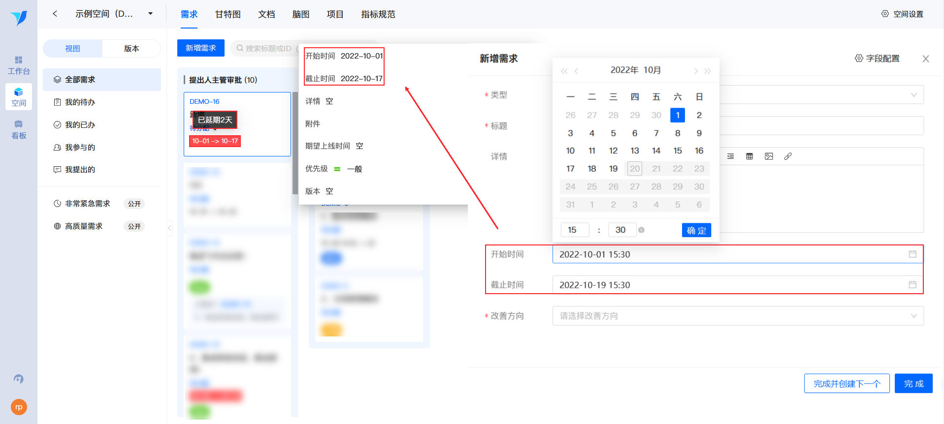 1666251621573206.png 延期.png