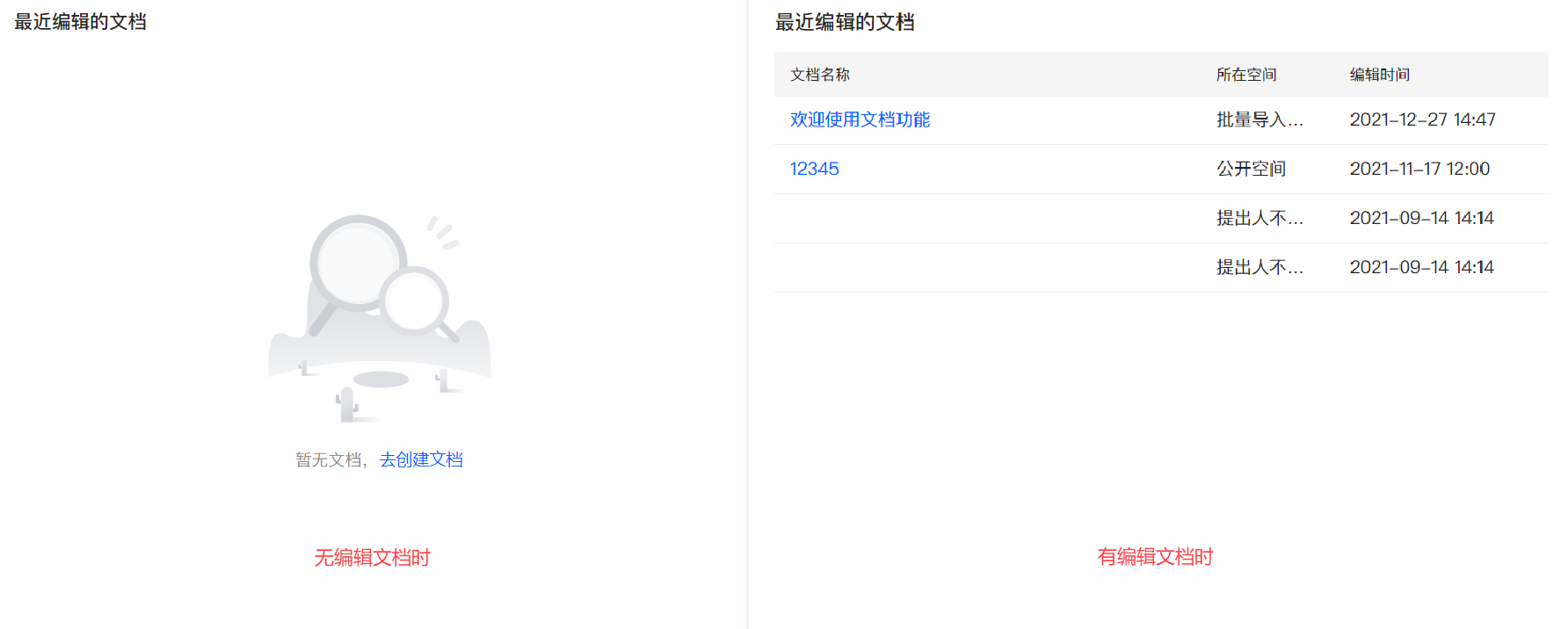 5编辑文档.png