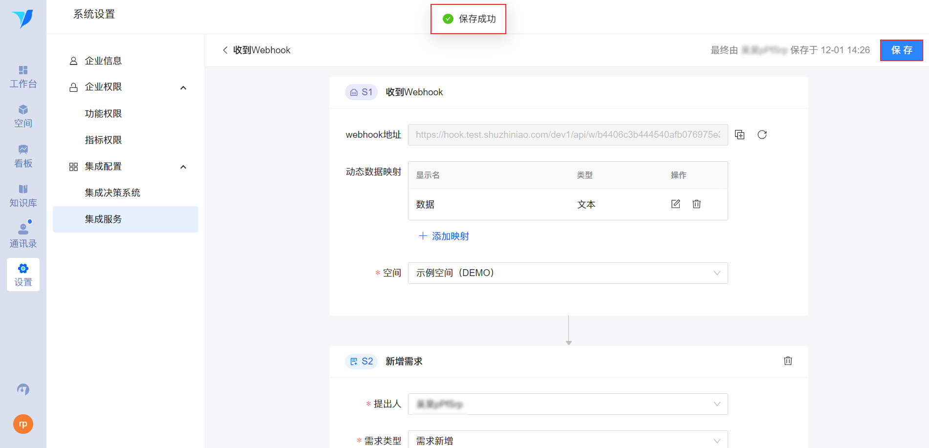 1669876042261520.png 186-4保存.png