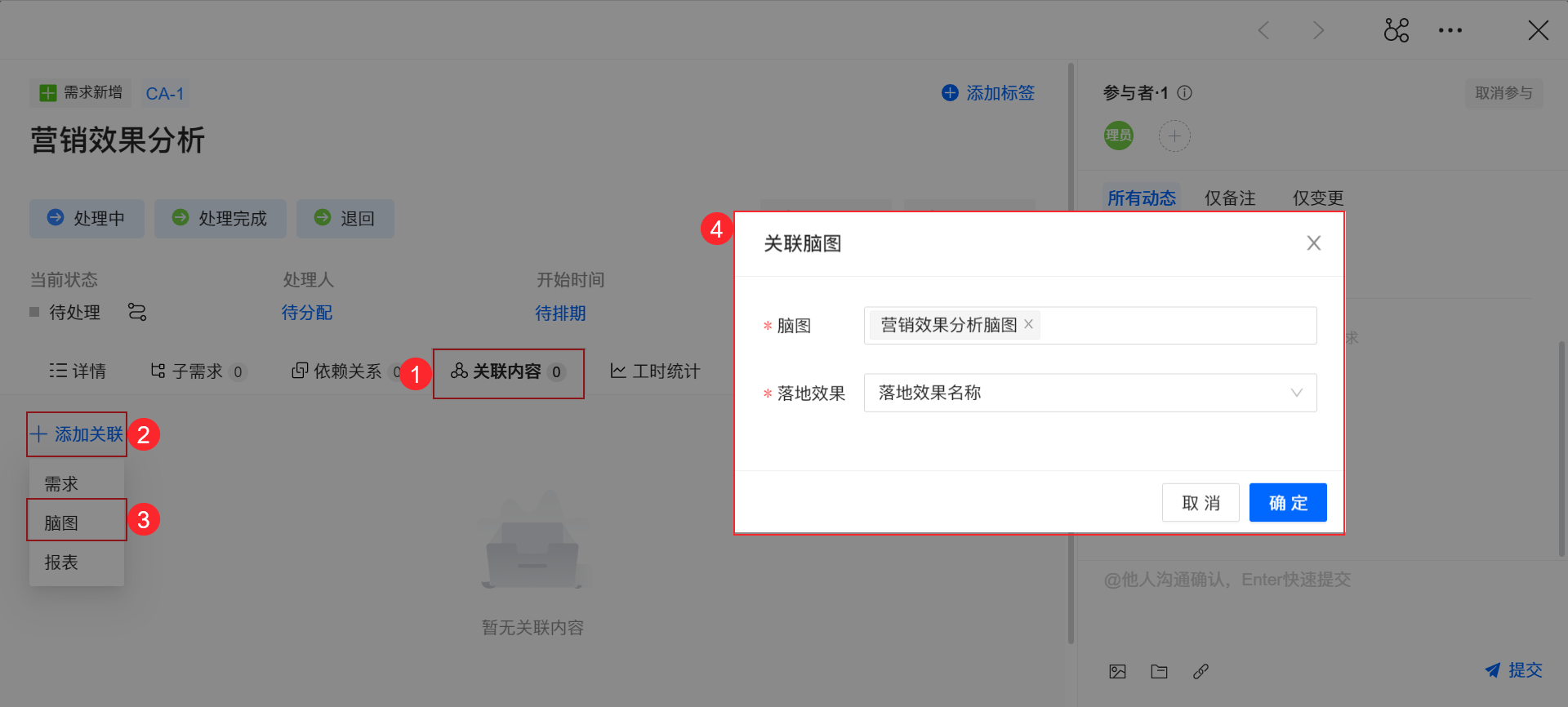 1680164291939489.png 帮助文档208.3.png