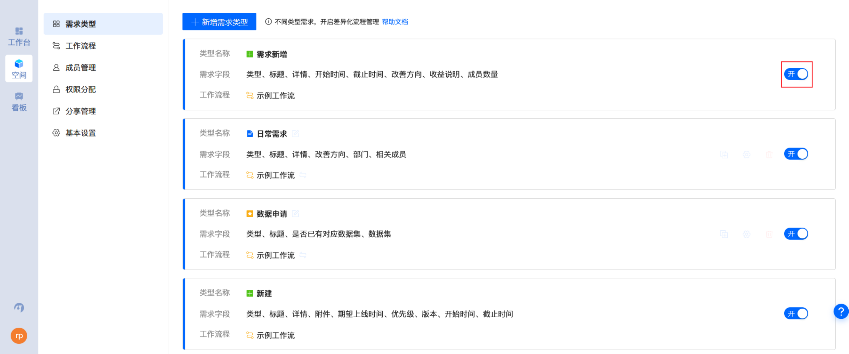 1680588251974123.png 帮助文档67.6.png