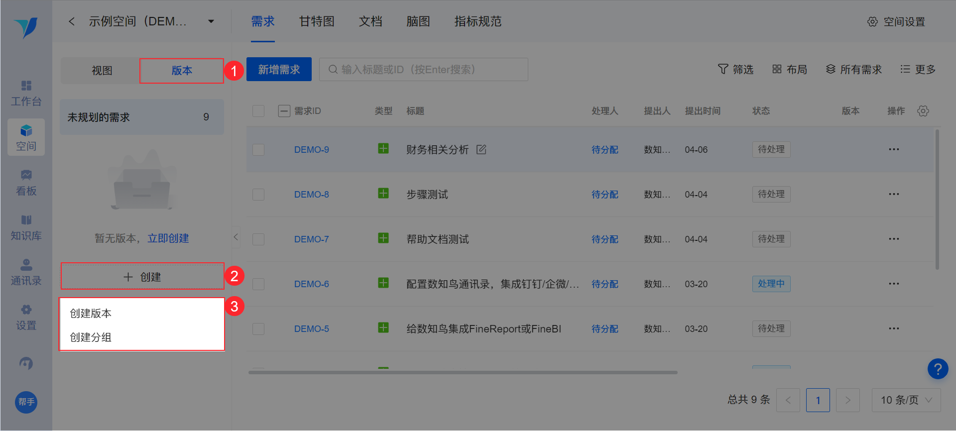 帮助文档417.5.png