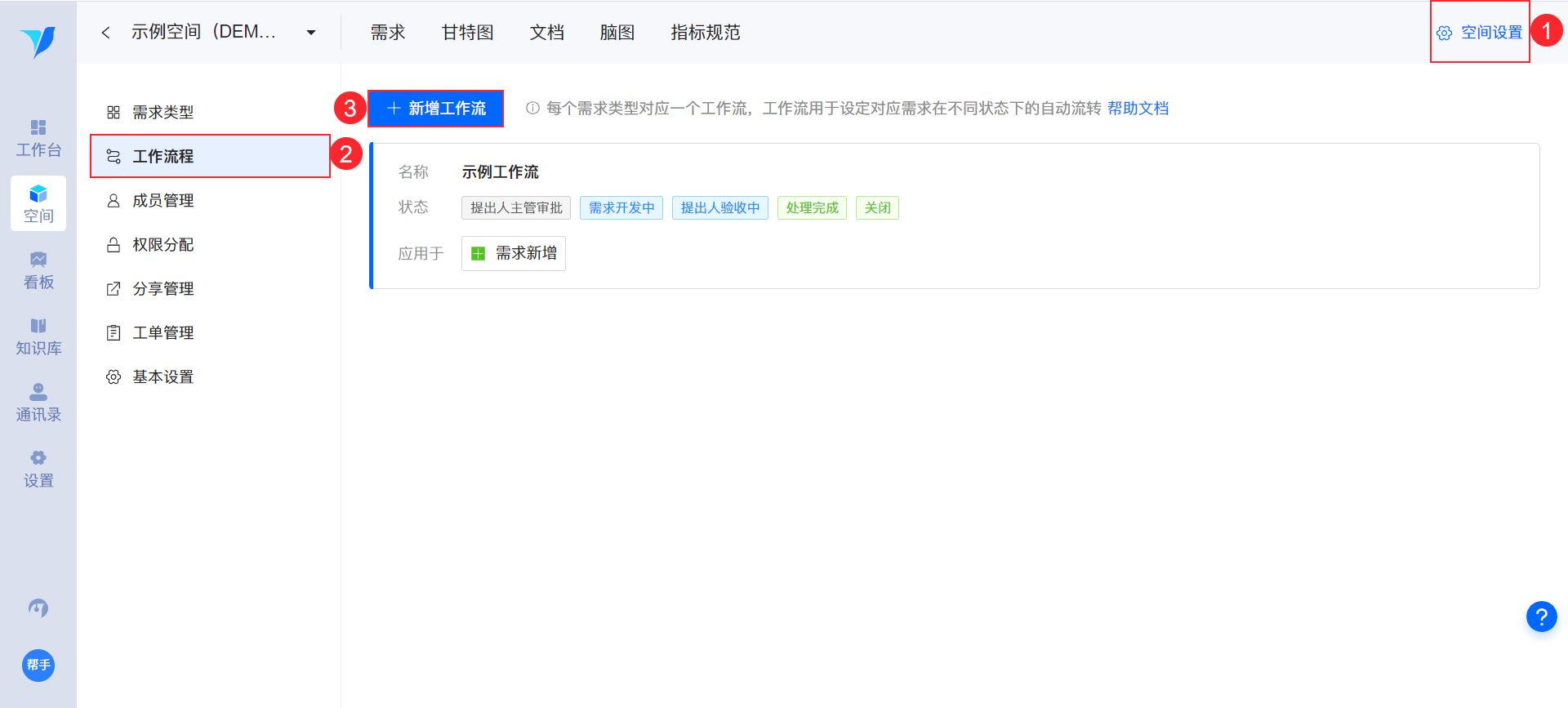 帮助文档417.6.png