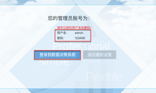 扩展开发 /> 系统管理员 > 2017-08-29_10-43-49.png