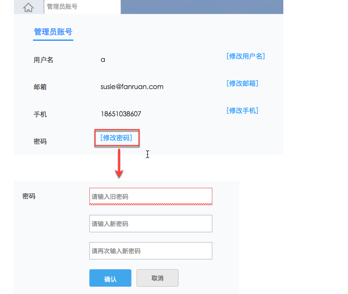 扩展开发 /> 系统管理员 > 2017-08-29_12-00-31.png