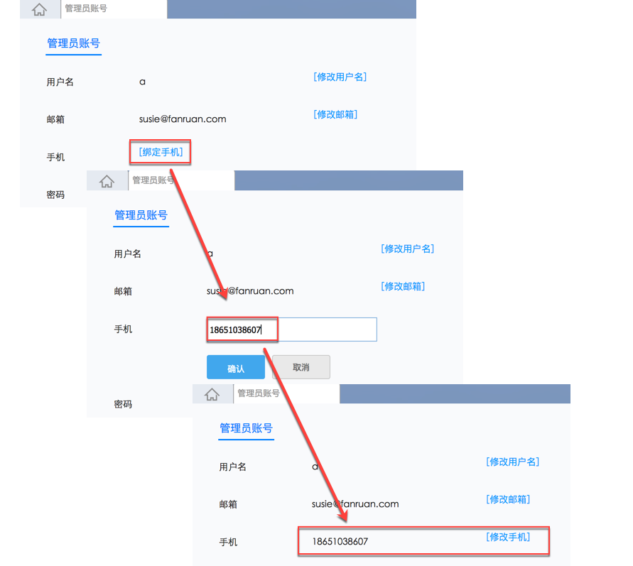 扩展开发 /> 系统管理员 > 2017-08-29_11-57-35.png