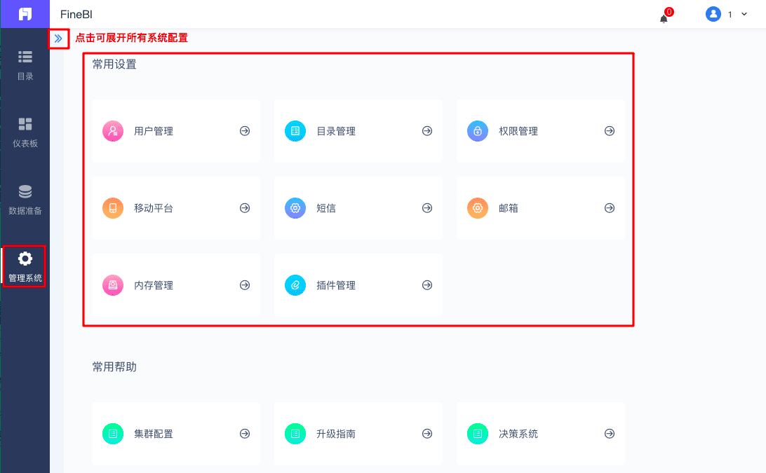 扩展开发 /> 0-管理系统 > image2018-5-23 9:56:12.png