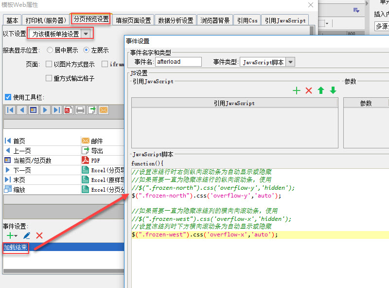 去掉冻结行列时多余的滚动条 Finereport帮助文档 全面的报表使用教程和学习资料