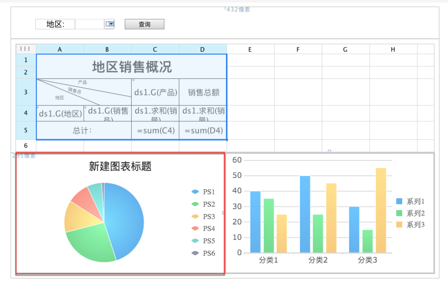 扩展开发 /> 04决策报表示例之组件联动 > image2017-10-10 11:57:27.png