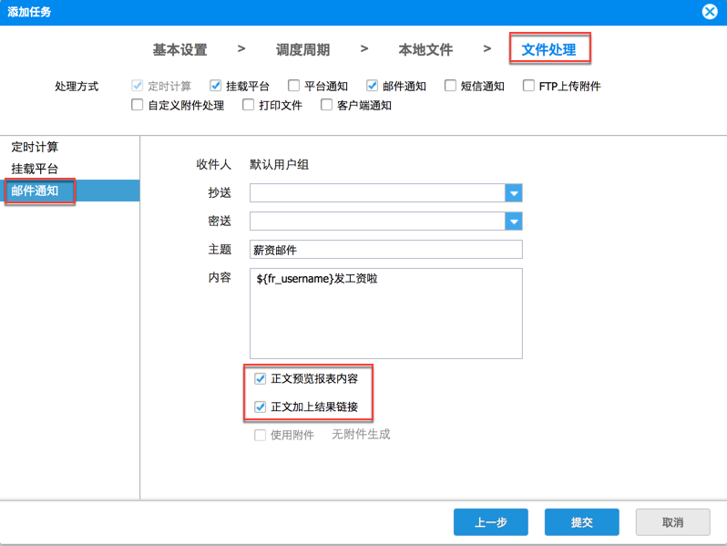 扩展开发 /> 02定时任务邮件发送实现不同的人发送不同内容 > 2017-09-30_13-27-50.png