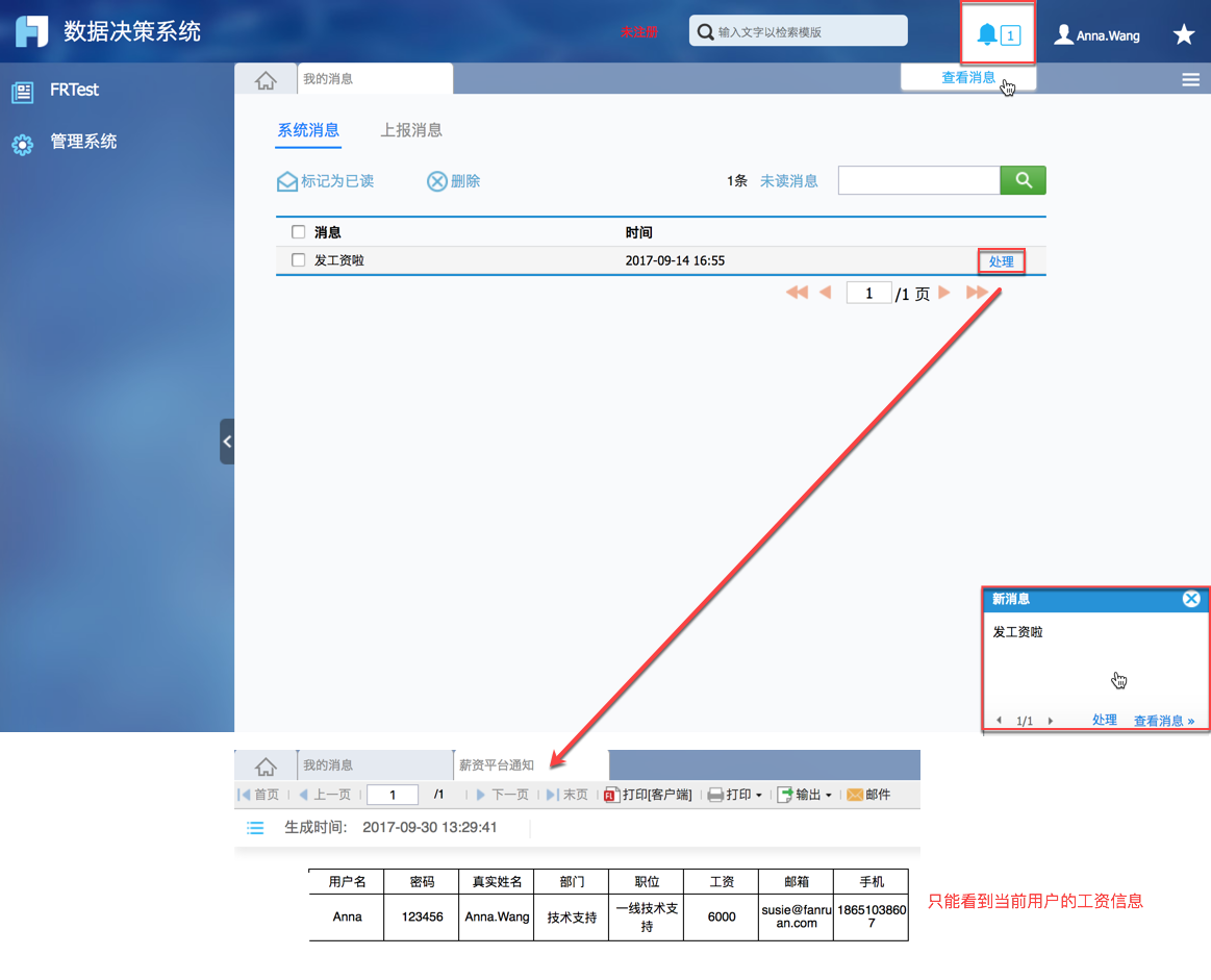 扩展开发 /> 02定时任务邮件发送实现不同的人发送不同内容 > image2017-9-14 16:59:20.png