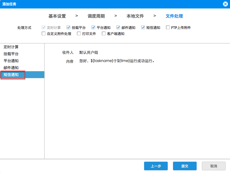 扩展开发 /> 02定时任务邮件发送实现不同的人发送不同内容 > 2017-09-30_13-35-42.png