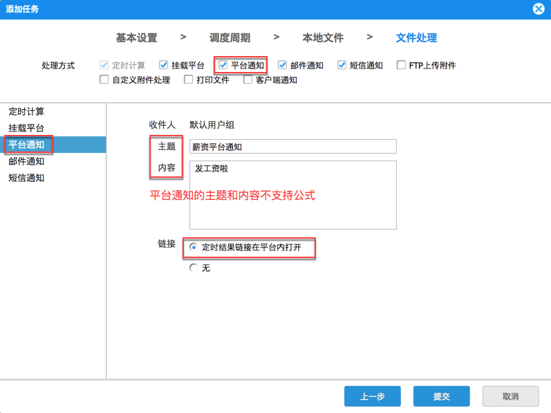 扩展开发 /> 02定时任务邮件发送实现不同的人发送不同内容 > image2017-9-14 16:55:11.png