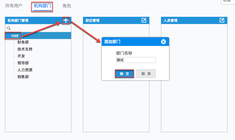 扩展开发 /> 01手动添加用户 > 2017-09-01_16-43-53.png