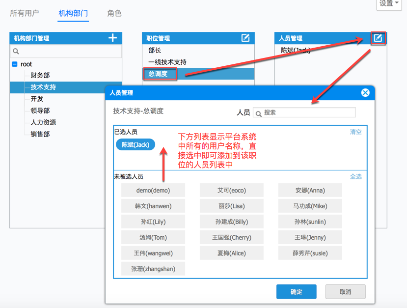 扩展开发 /> 01手动添加用户 > 2017-09-01_16-49-08.png
