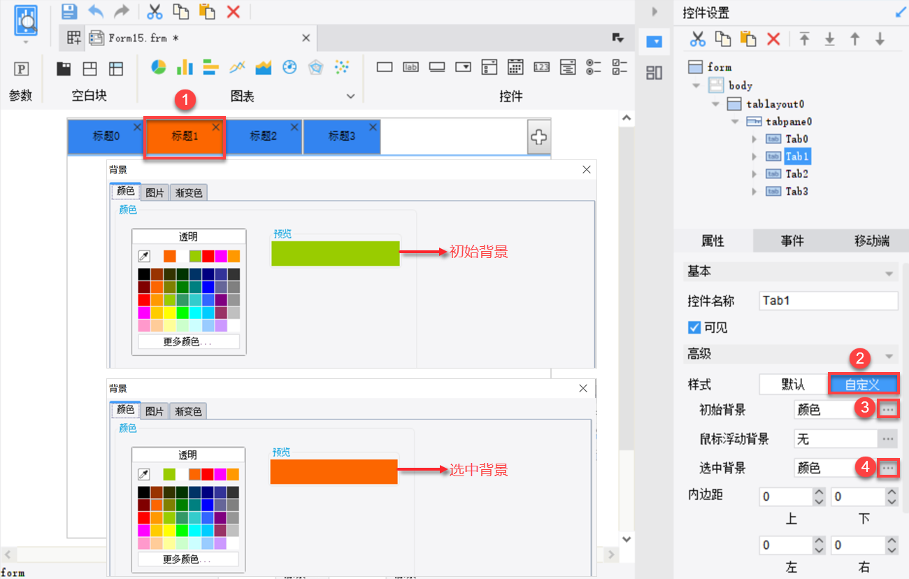 [通用]移动端 Tab 标题- FineReport Help Document