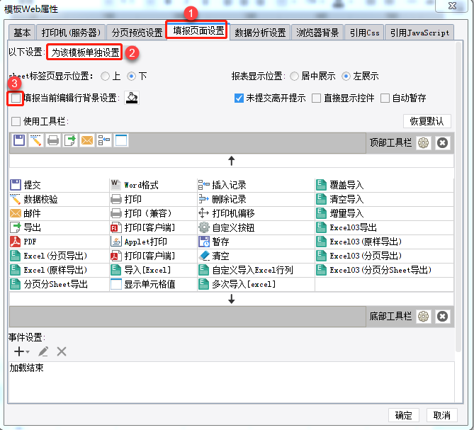 JS实现改变复选框选中行背景色-帆软社区