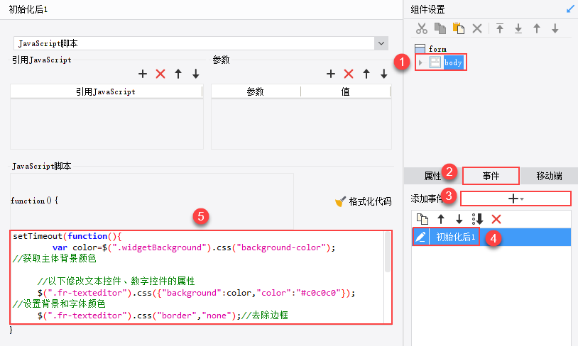 表单JS实例】JS实现控件融入背景-帆软社区